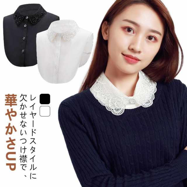 付け襟 レディース 丸襟 刺繍 角襟 花レース 重ね着風 つけ襟 ホワイト ブラウス 襟だけ かわいい シャツ 大人可愛い エレガント オールシーズン フリル ブラウス シャツ 付け衿 入園式 入学式