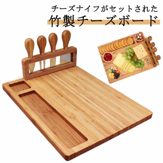 チーズボード カッティングボード 竹製 盛り付け 木製 天然竹 キャンプ チーズプレート まな板 トレー トレイ プレート ナチュラル 送料無料 北欧 カフェ ホームパーティー おしゃれ プレゼント 