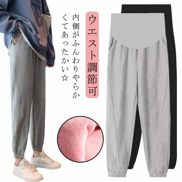 マタニティ スウェットパンツ パンツ スウェット レディース 黒 ルーム パンツ ルームウェア 部屋着 パジャマ 極厚 あったか 裏シャギー ウエスト調節可 ズボン マタニティパンツ アジャスター 調