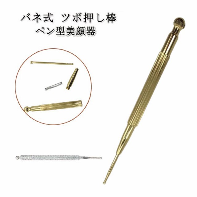 ツボ押し棒 マッサージ棒 フェイスポインター トリガーポイント 筋膜リリース 健康グッズ コリほぐし ペン型 美顔器 表情筋 ほうれい線 むくみ フェイスポインター 美顔ケア リフトアップ フェイスラ
