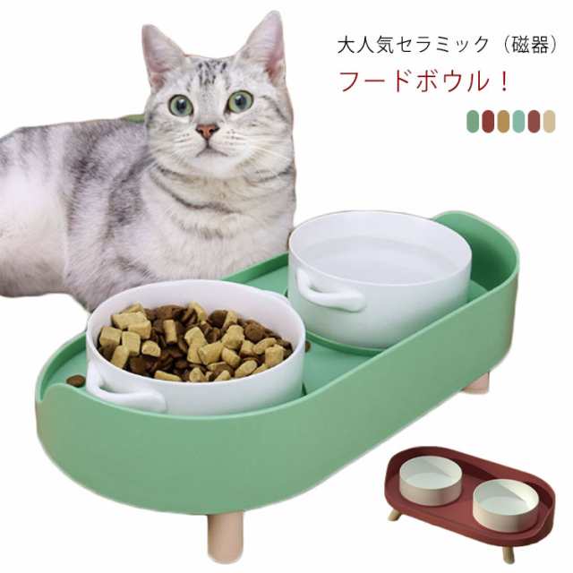 猫用食器 犬用食器 フードボウル ボール フードスタンド 食べやすい 食欲改善 猫 食器 高さ調整 スタンド 餌台 餌やり 食事台 食器台 水台 猫 小型犬 ペット ドッグフード キャットフード 健康