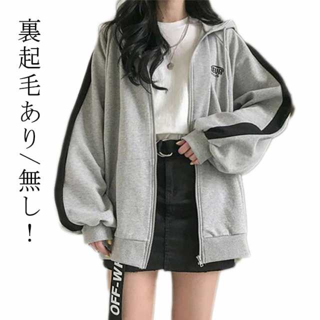 ゆったり 長袖 ジップパーカー 裏起毛あり/無し2タイプ パーカー アウター 防寒 アウター フード付き 体型カバー 無地 カジュアル 春秋冬 おしゃれ サイドライン アウター レディース カジュアル