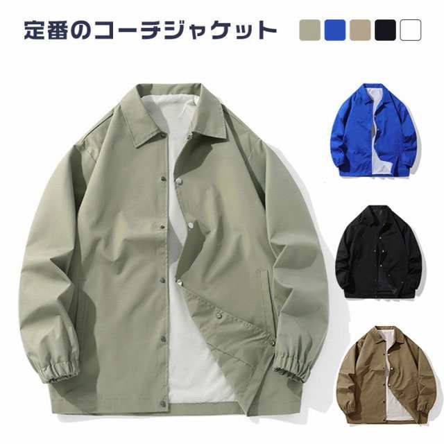 コーチジャケット 裏地付 メンズ 無地 春コート ブルゾン ジャケット 春 秋 アウター ウインドブレーカー 送料無料 コーチ ジャケット ジャンパー ストリート スポーツ ゴルフ 無地 ライトアウタ