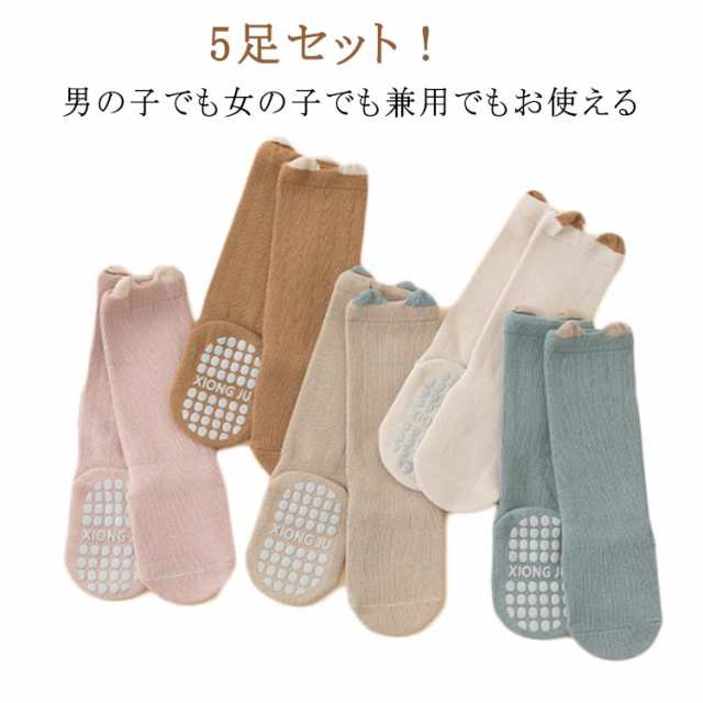 ベビー 靴下 5足セット 0-3歳向け 10-13cm 滑り止め付き ベビー ソックス 綿 キッズ 可愛い 幼児 靴下 滑り止め 春 夏 秋 冬 洗い替え 歩く練習 入園 入園準備 ギフト お誕生日 