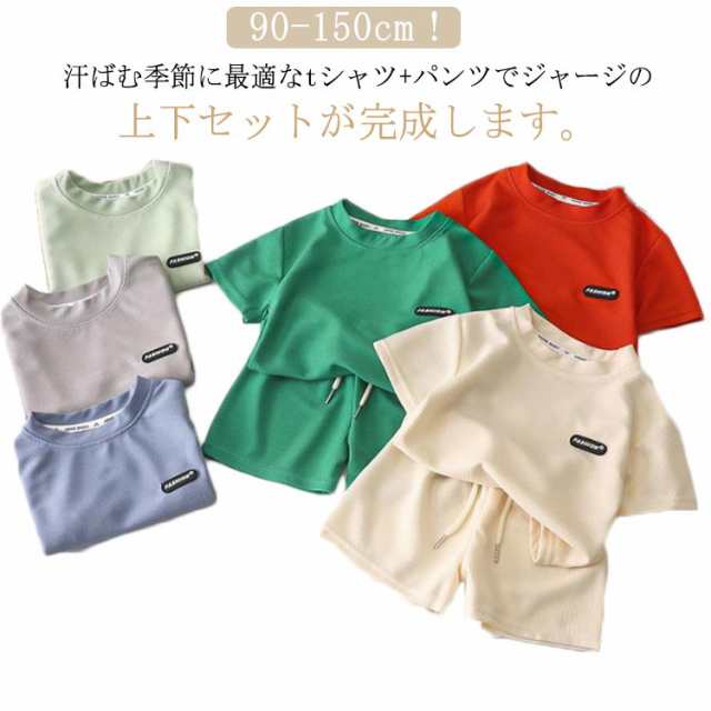 スウェット 男の子 セットアップ パジャマ オーバーサイズ 子供服 キッズ セット 半袖 子供ジャージ Tシャツ 上下 吸汗速乾 オーバーサイズ トップス ボトムス スポーツ 小学生 幼稚園 中学生 