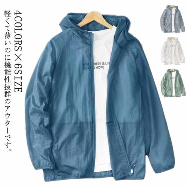 フード付き 大きいサイズ 長袖 薄手 薄手 パーカー 涼しい カット 涼しい パーカー メンズ uv 日焼け止め服 ジャケット ラッシュガード トップス アウター スポーツ カジュアル おしゃれ 夏用