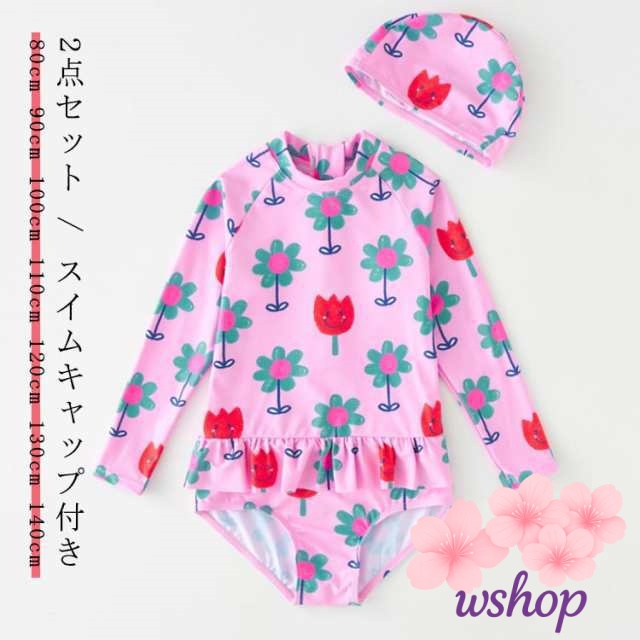 【wshop】長袖 水着 キッズ 女の子 一体型 スイムキャップ付き 2点 フリル スイムウェア 花柄 総柄 こども キッズ ラッシュガード 日焼け防止 UVカット SPF50 紫外線防止 幼児 幼稚