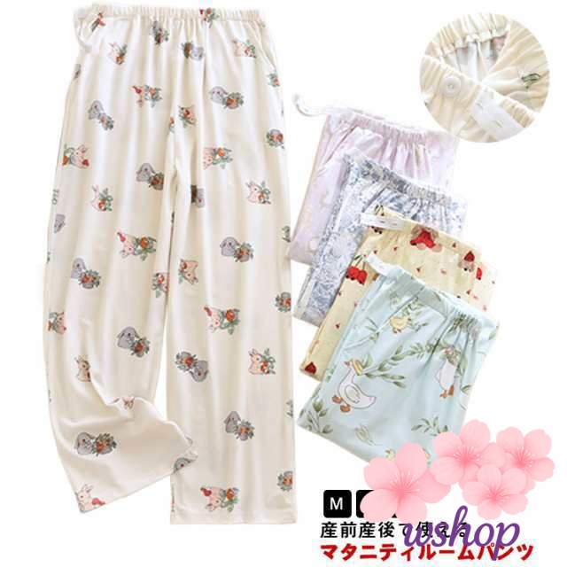 【wshop】パジャマ ルームパンツ マタニティ ルームウェア ポケットあり マタニティ 綿 レディース ウエスト 調節可 マタニティパンツ 産前産後兼用 マタニティウェア 部屋着 マタニティ服