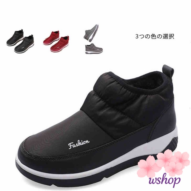 【wshop】防水 スノーブーツ スノーシューズ 通勤通学 ブーツ 送料無料 厚底 綿靴 耐震 防寒靴 防滑 裏ボア 山登り 冬用ブーツ 防寒 レディース 雪対策 カジュアル 釣り 滑り止め メンズ 
