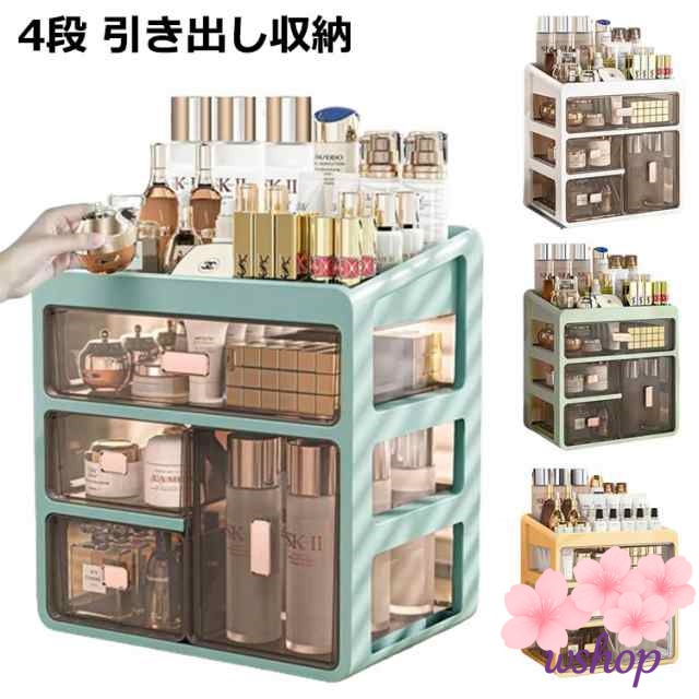 【wshop】チェスト 大容量 白 デスク 四段 小物整理 ホワイト 4段 大きめ 化粧品 おしゃれ 引き出し 小物入れ コスメ収納 ボックス デスクトップ コスメボックス 収納 キャビネット オフィ