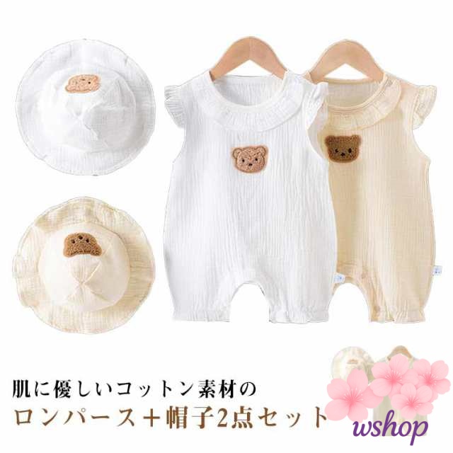 【wshop】部屋着 ロンパース 2点セット 赤ちゃん ショート 綿 ロンパース 涼しい 薄手 帽子 子ども ベビー カバーオール ベビー服 新生児 ノースリーブ 送料無料 退院着 くま つなぎ コッ