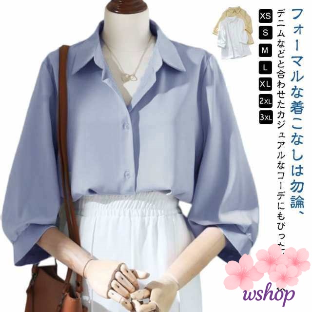 【wshop】レディースブラウス 大きいサイズ フェミニン レディース ブラウス イエロー ホワイト 送料無料 ブルー オフィス きれいめ 事務服 フォーマル カジュアル ベージュ 七分袖 白 ワイシ