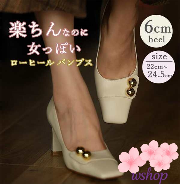 【wshop】パンプス レディース ローヒール 6cmヒール 痛くない ブラック 靴 シューズ 美脚 安定感 カジュアル フォーマル 無地 きれいめ 綺麗 かわいい スエード調 通勤 オフィス リクル