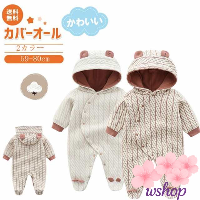 【wshop】ロンパース 男の子 女の子 ベビー カバーオール 新生児 服 キッズ 子供服 赤ちゃん 子供 子ども こども 出産 内祝い ギフト プレゼント かわいい