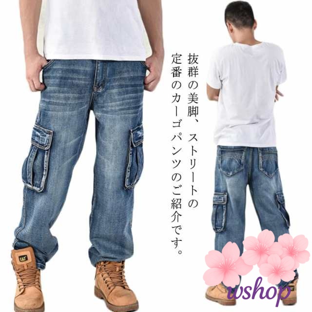 【wshop】大きいサイズ ワイドパンツ メンズ デニム カーゴパンツ デニムパンツ ゆったり 秋 バギーパンツ ジーパン 大き目 太め ヒップホップ ダンス衣装 ジーンズ ストリート系 B系 個性 