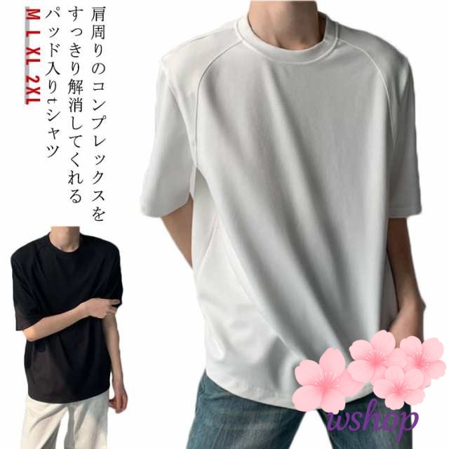 【wshop】肩パッド入りtシャツ メンズ レディース 半袖 カジュアル おしゃれ カットソー 薄手 春夏 レイヤード 重ね着 トップス スタイルアップ 大きいサイズ 体型カバー シンプル ゆったり 