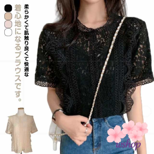【wshop】シースルー 20代 ブラック レーストップス 半袖 レース 可愛い サマー 大人 レースブラウス 高見え きれいめ 30代 ピンク ホワイト ベージュ レディース カジュアル レディース