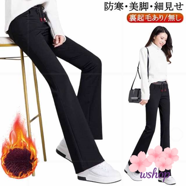 【wshop】細見せ 裏起毛 着?せ 脚長効果 防寒 ストレッチ あたたかい 冬 細見 レディース 保温 長ズボン あったかパンツ 美脚 パンツ レギンスパンツ 秋 高身長 オフィス 防寒 通勤 フレ