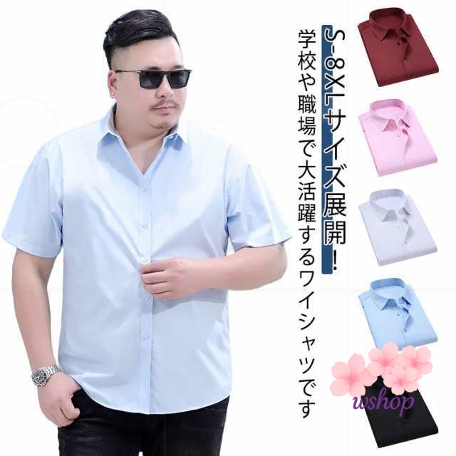 【wshop】会社 Yシャツ ユニフォーム 夏 就活 ワイシャツ S?8XL！半袖 春 白シャツ S?8XL！半袖 スーツ おしゃれ 制服 メンズ 制服 薄手 紳士 インナー ビジネスシャツ 事務服