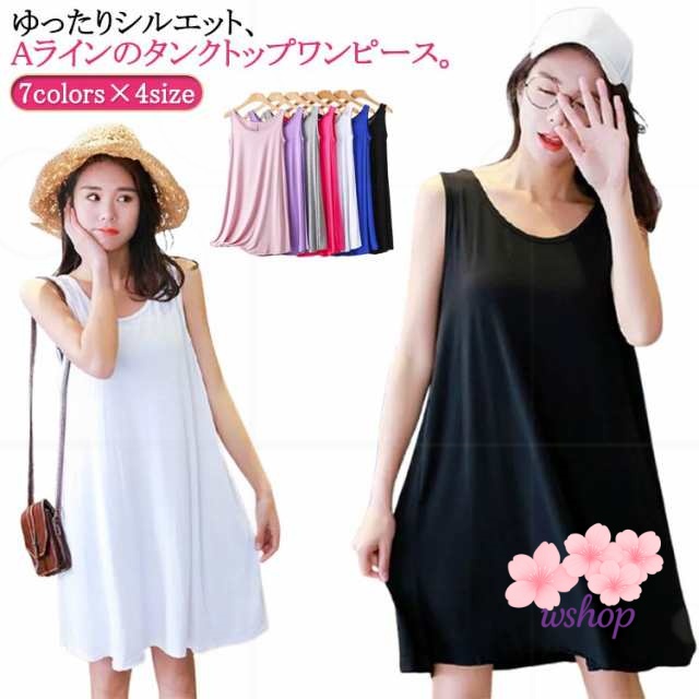 【wshop】揺れる ピンク パープル ライトグレー ロングタンクトップ ブルー ワンピース インナー レイヤード Aライン 大きいサイズ タンクトップ ブラック ワンピース ホワイト ワンピース ト
