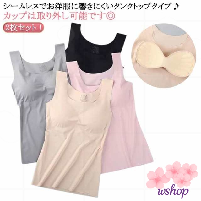 【wshop】肌着 タンクトップ カップ付き 普段使い ブラトップ 胸パッド付 シンプル レディース 2枚セット ノンワイヤー 響きにくい 送料無料 アンダーゴムなし 無地 ノンワイヤー ブラック カ