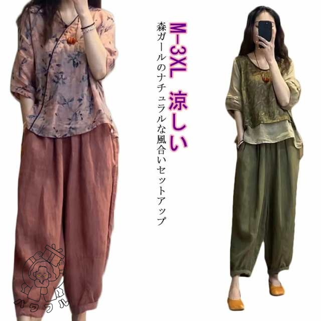 セットアップ レディース 半袖 夏 ワイドパンツ リネン tシャツ 春 夏 パンツスーツ 綿麻 パンツ サルエルパンツ ひんやり 接触 冷感 ブラウス ゆったり 柔らかい 美シルエット 美脚 涼しい 