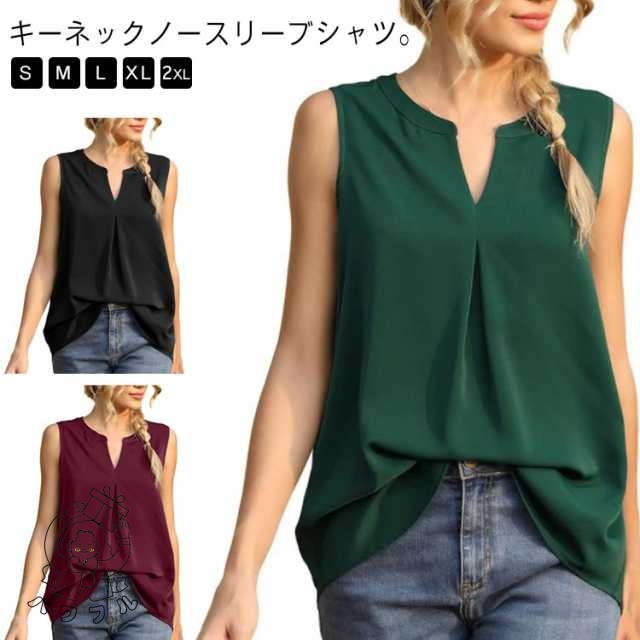 ノースリーブ シャツ ブラウス スキッパーシャツ レディース プルオーバー トップス タック ブラウス 袖なし 無地 オフィスカジュアル OL 通勤 Vネック 上品 20代30代40代 送料無料 シフ