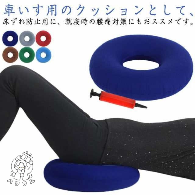 床ずれ防止 クッション 腰用 褥瘡予防 介護用品 エアークッション シートクッション ヘルスケア クッション 穴あき 産後 痔 お尻 尾骨 腰ケア 車いす 椅子 クッション 手術後 妊婦 出産 マタニ