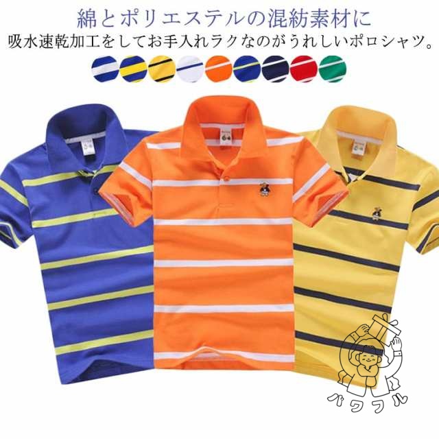 【パワフル】半袖 ポロシャツ キッズ Tシャツ 子供 男の子 POLOシャツ おしゃれ こども トップス 半袖 可愛い 春 夏 子供 ポロ シャツ 子供服 小学生 誕生日 ジュニア 服 小学生 スクー