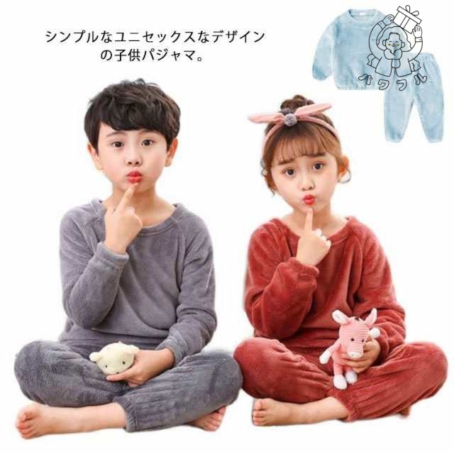【パワフル】全5色！パジャマ 部屋着 ふわふわ ジュニア 防寒 子供パジャマ 子供 女の子 男の子 キッズ パジャマ 防寒 キッズ ルームウェア あったか 上下セット 冬パジャマ フランネル 可愛い 