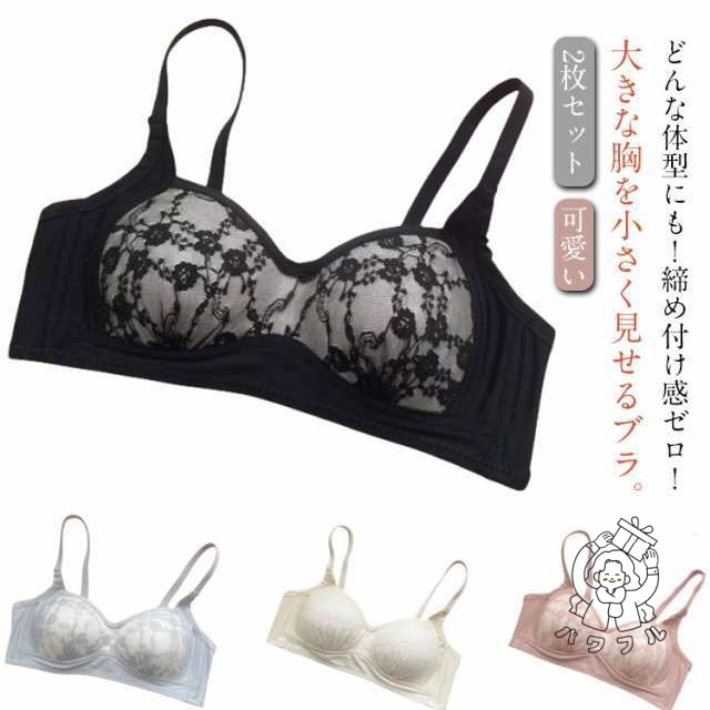 【パワフル】育乳ブラ ブラジャー 補正下着 脇高ブラ 背肉 下着 2枚セット 脇肉ブラ 補正ブラジャー バスト バストアップ ブラ 補正ブラ 20代 可愛い 育乳 胸を小さく見せるブラ 胸が小さく見え
