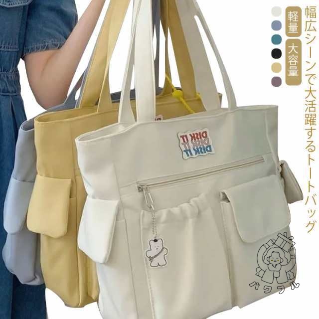【パワフル】トートバッグ 多収納 レディース ナイロン バッグ 鞄 大容量 大きめ A4 たっぷり収納 収納力 軽量 学生 大きい おしゃれ 可愛い サイドポケット エコバッグ ママバッグ 育児 通勤