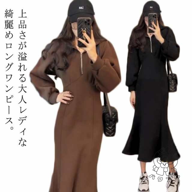【パワフル】送料無料 ワンピース 長袖 高級感 マーメイド 韓国風 折り襟 大きサイズ 秋冬 着?せ ハッフジップ エレガント パーカーワンピース 無地 パフスリーブ ぽわん袖 M L XL 2XL 