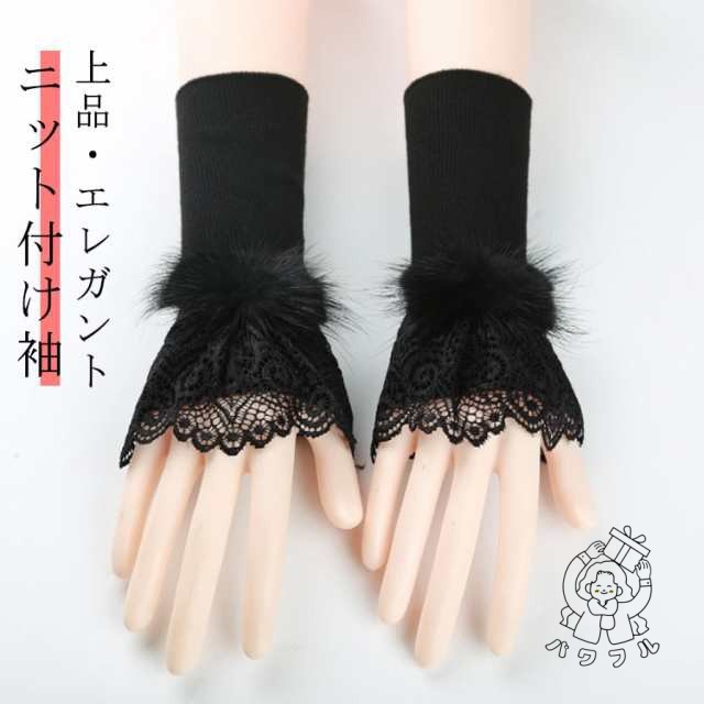【パワフル】ニット 付け袖 レース フリル つけ袖 レディース ロング ニット 付け袖 アクセサリー ニット アームウォーマー アームカバー フリル袖 フレア袖 フレアスリーブ フリルスリーブ 手首ガ