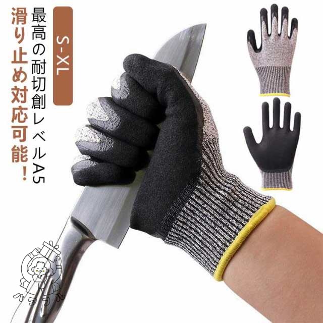 【パワフル】防災グッズ 耐切創 手袋 防刃グローブ 防災 防刃手袋 料理 作業用手袋 災害時 レベル5 XL 防災時 刃物 ダイヤモンドシルク繊維 作業用グローブ 耐切創 切れない手袋 防刃 ナイフ 