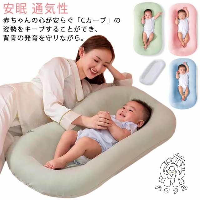 【パワフル】Cカーブ 授乳クッション ベビーベッド 安眠 お昼寝クッション 新生児 赤ちゃん ベビー クッション 寝かしつけ 吐き戻し防止
