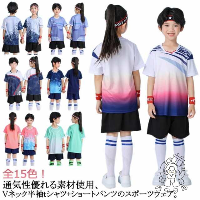 【パワフル】ジュニア キッズ 送料無料 トップス フットサルウェア 練習着 サッカーウェア 上下セット ボトムス ジュニア 上下セット キッズ フットボールシャツ フットサルウェア 子供用 半袖 上下