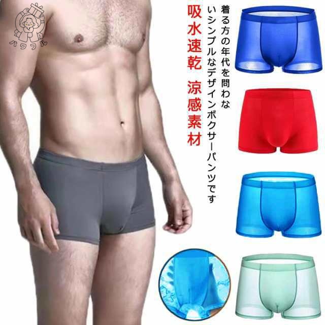 【パワフル】ボクサーパンツ 涼感 夏 涼しい 夏用 下着 メンズ 4枚セット パンツ 男性下着 ボクサー ロング 接触冷感 吸水速乾 涼感素材 ボクサーブリーフ ロングボクサー アイスシルク インナー