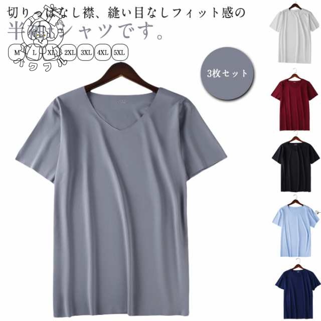 【パワフル】シームレス tシャツ カットソー Vネック 3枚セット 半袖 吸汗 トレーニングウェア 接触冷感 無縫製 半袖tシャツ スリム インナーシャツ アンダーシャツ メンズ 速乾 涼しい 伸縮性