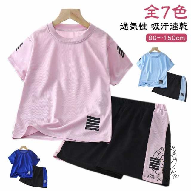【パワフル】キッズ スポーツウェア 上下セット 吸汗速乾 女の子 男の子 半袖 Tシャツ ショートパンツ 子供服 ジュニア サッカー トレーニングウェア 運動会 ドライ セットアップ 運動着 短パン 