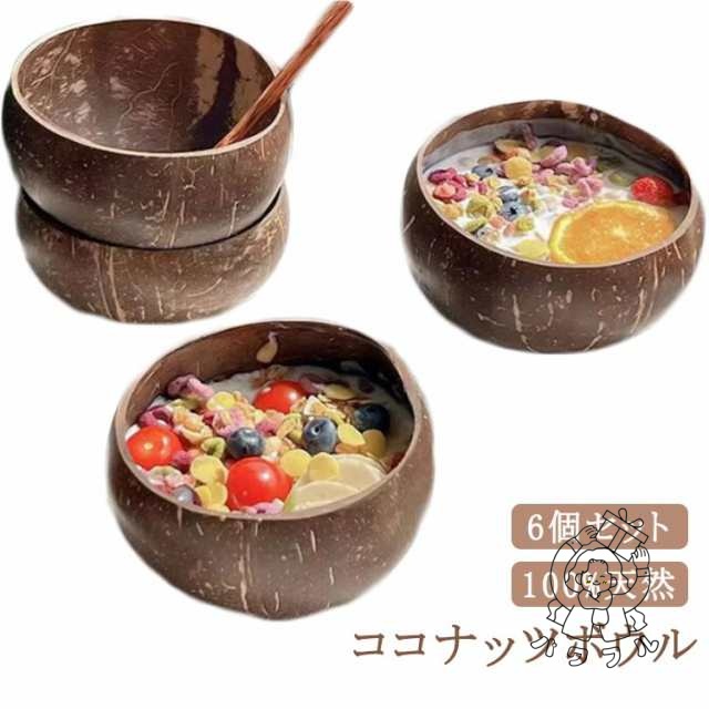 【パワフル】6個セット ココナッツボウル 環境に優しい ココナッツシェル スムージーボウル ライス デザート サラダ キッチン ダイニング 装飾用 人気 食器 おしゃれ 可愛い ご飯茶碗 デコレーショ
