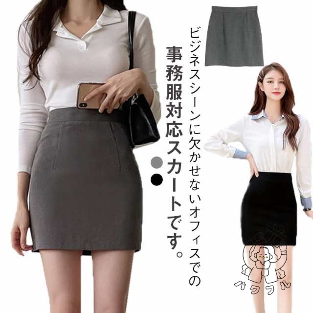 【パワフル】春夏 事務服 Aラインスカート 制服 シンプル スカート 事務 エレガント ビジネス オシャレ 女性 ビジネス服 無地 仕事 スーツスカート オフィスウェア オフィス ユニフォーム OL 