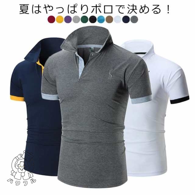【パワフル】ゴルフウェア Tシャツ バレンタイン 半袖 スリム ポロシャツ 刺しゅう ロゴ スポーツウェア メンズ 配色 刺繍 細身 ゴルフ おしゃれ カジュアル トップス 大きいサイズ プレゼント 