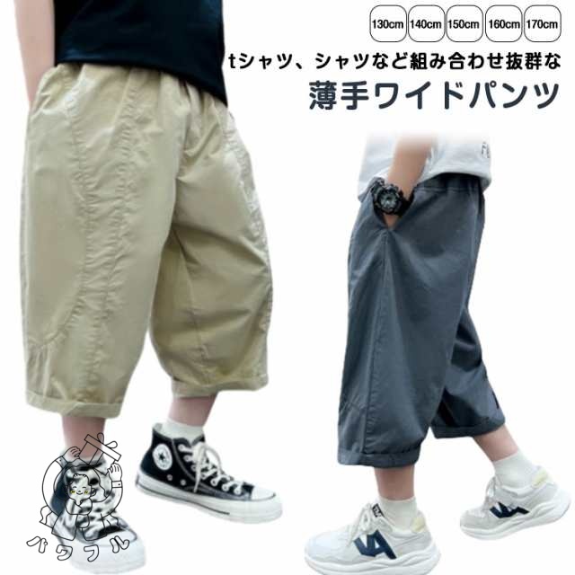 【パワフル】冷感パンツ パンツ アイスシルクパンツ 夏 七分丈パンツ 接触冷感 クロップドパンツ 半ズボン 女の子 男の子 カジュアル 七分丈 アイス 男の子 ズボン 涼しい キッズ チノパン 涼感 