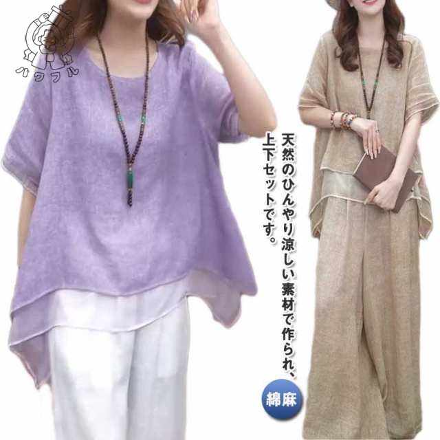 【パワフル】M-3XL 綿麻タッチ 春 セットアップ シャツ 2点セット ブラウス 涼しい カジュアル ワイドパンツ 上下セット コットン 綿 M-3XL きれいめ 夏 レディース 部屋着 お洒落 ゆ
