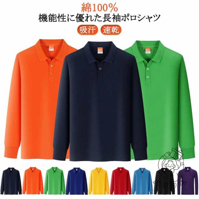 【パワフル】綿100％ ドライ 長袖ポロシャツ ポロシャツ メンズ 半袖 ビジネス 速乾 無地 レディース メンズ 綿長袖 ゴルフウェア ポロシャツ 無地 ビジネス ポロシャツ コットン トップス 吸