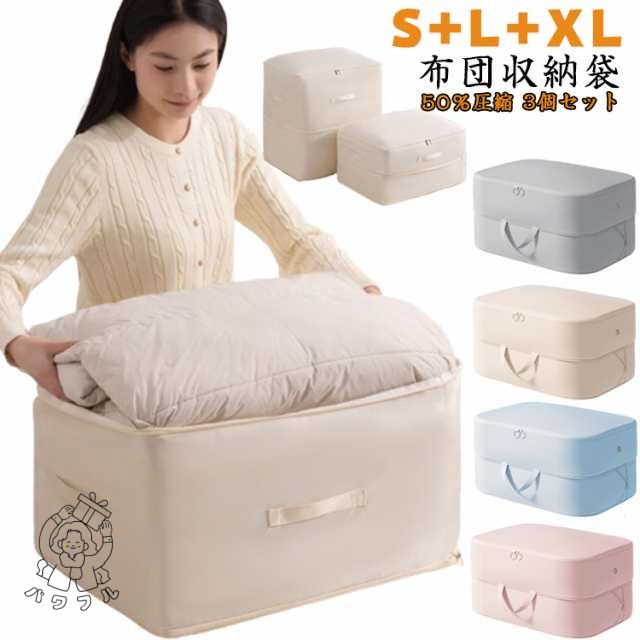 【パワフル】3個セット 防湿 布 衣類ケース 圧縮袋 折りたたみ 3サイズ 布団圧縮袋 衣類収納 布団収納 収納ボックス 防塵 ファスナー 大容量 衣類収納ボックス ストレージボックス 小物 おしゃれ