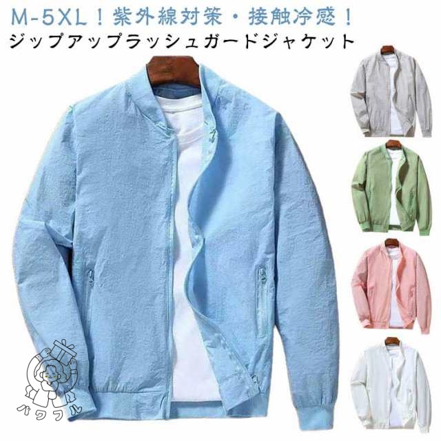 【パワフル】ジャケット スタジャン ラッシュガード 薄手 ノーカラー ひんやり UVカット アウトドア 夏用 ブルゾン ジップアップ M 接触冷感 日焼け防止 軽量 ジャンパー 冷房対策 紫外線対策 