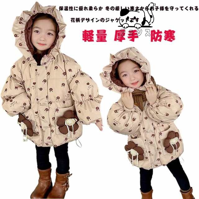 ジャケット 女の子 ベビー キッズ フード付き ベビー 冬服 ダウン 子供服 女の子 キッズコート 秋冬 中綿ジャケット 中綿 中綿コート アウター 花柄 おしゃれ かわいい 暖かい 防寒 秋 子供 