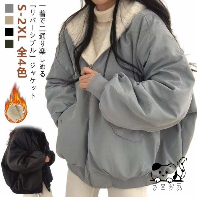 S-2XL フード ボア 冬 厚手 もこもこ レディース 裏毛 ファー 4色 アウター フード付き S-2XL コート 防寒 大人 リバーシブル ショート丈 カジュアル 秋冬 ブルゾン 羽織り ジャケ